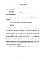 Реферат 'Uzņēmuma SIA "X" datorsistēmu un datortīklu izpēte un uzlabošanas risinājumi', 9.