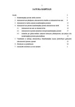 Реферат 'Administratīvās tiesības maksātnespējas procesos', 2.