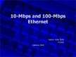 Презентация '10-Mbps and 100-Mbps Ethernet', 1.