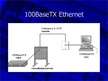 Презентация '10-Mbps and 100-Mbps Ethernet', 11.
