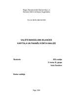 Реферат 'Valsts maksājuma bilances kapitāla un finanšu konta analīze', 1.