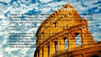 Презентация 'Senās Romas kultūrvēsturiskais mantojums mūsdienu Romā', 13.