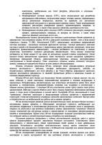 Реферат 'Информационные технологии в фирме "ХХХ"', 14.