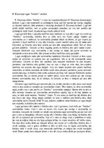 Эссе 'R. Blaumaņa lugas ''Indrāni'' analīze', 1.