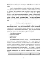 Реферат 'Исследование конкурентоспособности предприятия в условиях Латвийского рынка', 13.