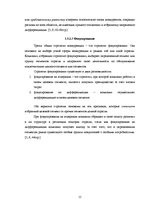 Реферат 'Исследование конкурентоспособности предприятия в условиях Латвийского рынка', 15.