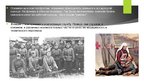 Презентация 'Роль женщин в Первой мировой войне', 6.