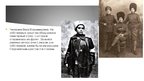 Презентация 'Роль женщин в Первой мировой войне', 8.