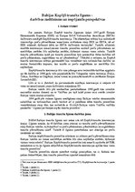 Конспект 'Baltijas Kopējā tranzīta līgums - darbības mehānisms un iespējamās perspektīvas', 1.