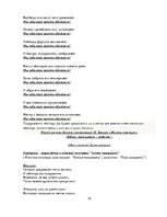 Конспект 'Сценарий юбилея "Мужчине - 65"', 16.