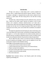 Реферат 'The Application of Connotative Meaning in Technical Texts', 4.