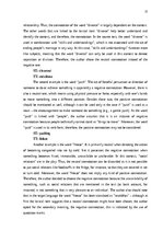 Реферат 'The Application of Connotative Meaning in Technical Texts', 22.