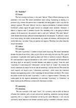 Реферат 'The Application of Connotative Meaning in Technical Texts', 23.