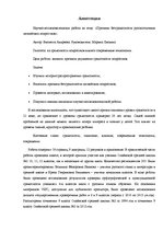 Дипломная 'Причины безграмотности русскоязычных латвийских подростков', 2.