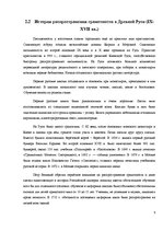 Дипломная 'Причины безграмотности русскоязычных латвийских подростков', 9.