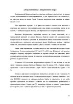 Дипломная 'Причины безграмотности русскоязычных латвийских подростков', 12.