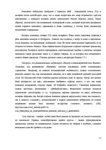 Дипломная 'Причины безграмотности русскоязычных латвийских подростков', 22.
