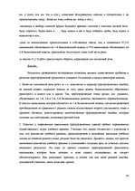 Дипломная 'Причины безграмотности русскоязычных латвийских подростков', 40.