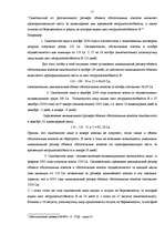 Реферат 'Платежи государственного обязательного социального страхования, проблемы их учёт', 21.