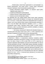 Реферат 'Платежи государственного обязательного социального страхования, проблемы их учёт', 23.