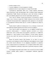 Отчёт по практике 'Электронные услуги банка "Citadele"', 22.
