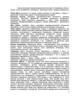 Дипломная 'Uzņēmējdarbības demogrāfijas analīze Eiropas Savienībā un Latvijā', 127.