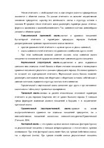 Дипломная 'Финансовый анализ предприятия ООО "Lux Event"', 9.