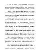 Дипломная 'Финансовый анализ предприятия ООО "Lux Event"', 12.