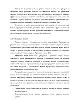 Дипломная 'Финансовый анализ предприятия ООО "Lux Event"', 17.