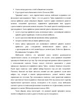 Дипломная 'Финансовый анализ предприятия ООО "Lux Event"', 18.