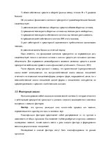 Дипломная 'Финансовый анализ предприятия ООО "Lux Event"', 20.