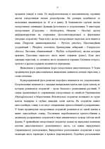 Дипломная 'Размножение папоротников в оранжерейных условиях', 15.