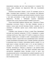 Дипломная 'Размножение папоротников в оранжерейных условиях', 42.