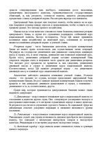 Реферат 'Что такое рынок "Forex"', 19.