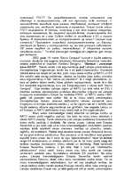 Реферат 'Argumenti par vai pret Latvijas pievienošanos Eiropas Savienībai Latvijas presē ', 21.