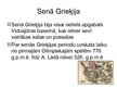 Презентация 'Sieviete Senajā Grieķijā un Romā', 2.