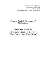 Эссе 'Space and Place in G.Greene's "The Power and the Glory"', 1.