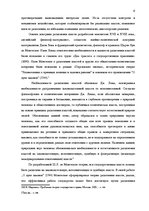 Реферат 'Законодательная власть в системе разделения властей', 6.