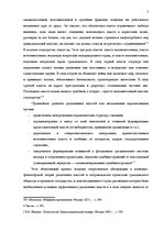 Реферат 'Законодательная власть в системе разделения властей', 7.