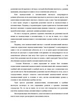 Реферат 'Законодательная власть в системе разделения властей', 14.