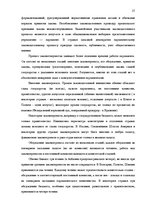 Реферат 'Законодательная власть в системе разделения властей', 27.