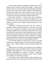 Реферат 'Законодательная власть в системе разделения властей', 28.