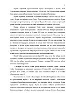 Реферат 'Законодательная власть в системе разделения властей', 37.