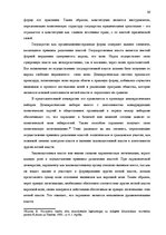 Реферат 'Законодательная власть в системе разделения властей', 56.