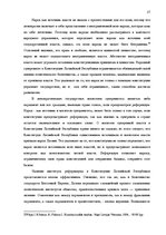 Реферат 'Законодательная власть в системе разделения властей', 57.