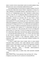 Реферат 'Законодательная власть в системе разделения властей', 58.