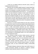 Реферат 'Законодательная власть в системе разделения властей', 59.