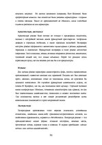 Реферат 'Культура XVII-XVIII веков', 25.