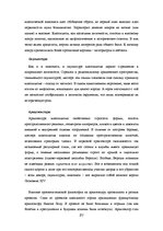 Реферат 'Культура XVII-XVIII веков', 27.