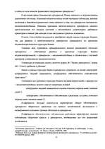 Реферат 'Анализ неплатежеспособности предприятия на примере SIA "Laila"', 11.